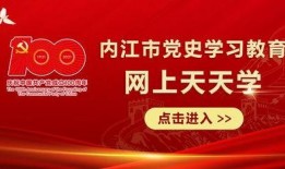 内江今天爆料事件新闻,最新事件引发社会关注